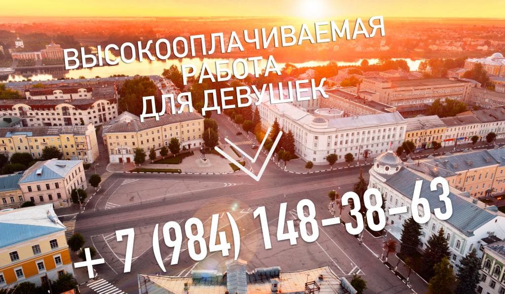 Городской вид Твери