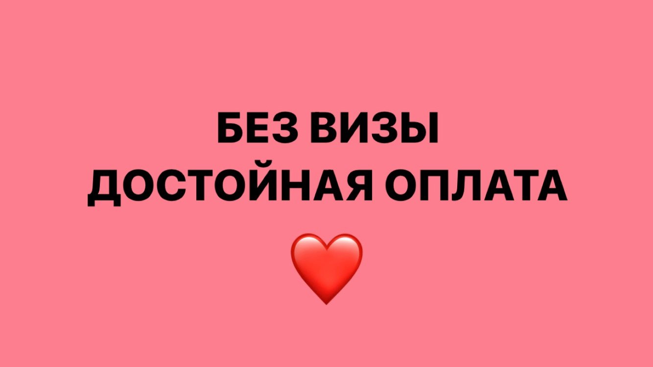 Работа в эскорте в Бахрейне